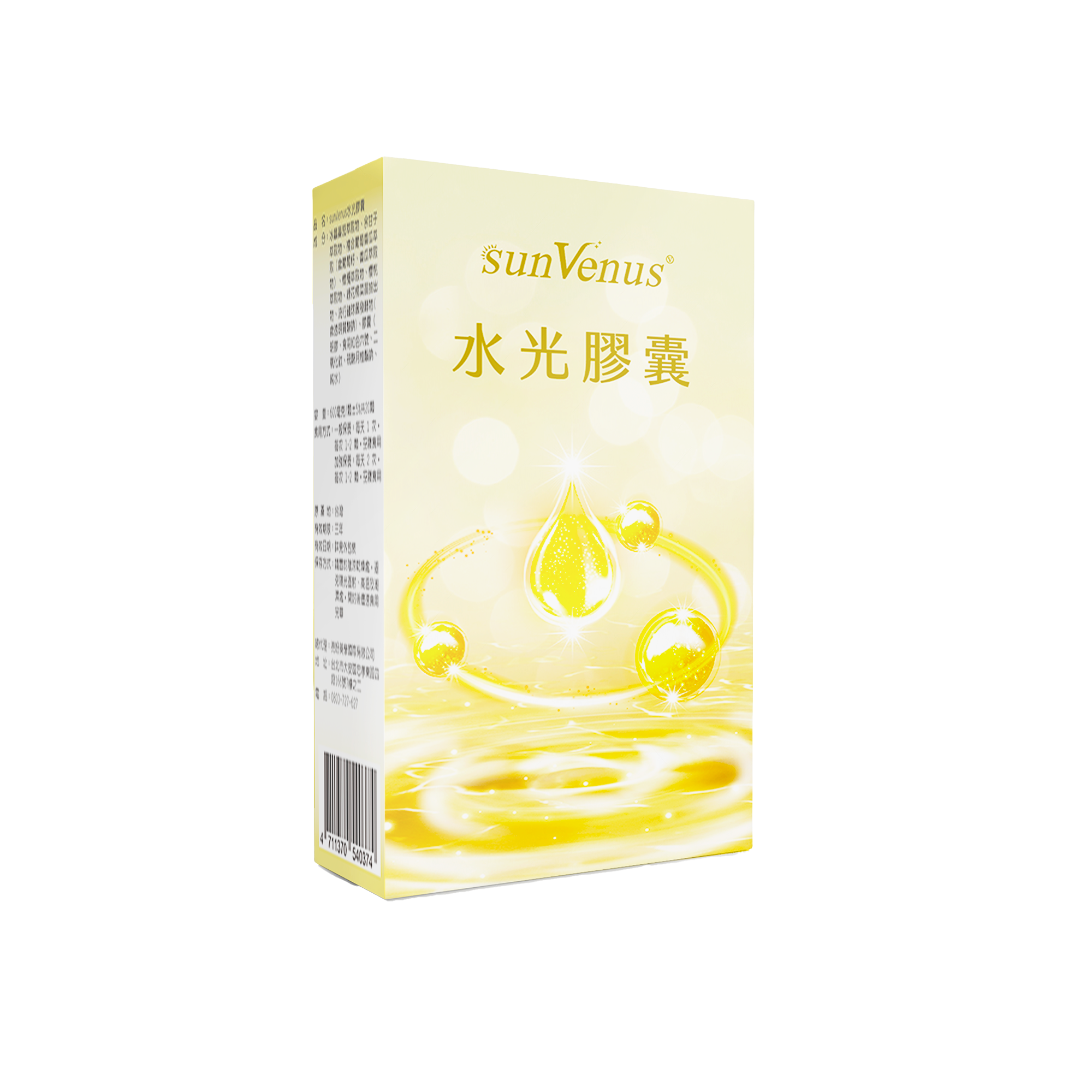 sunVenus 水光膠囊 ALT