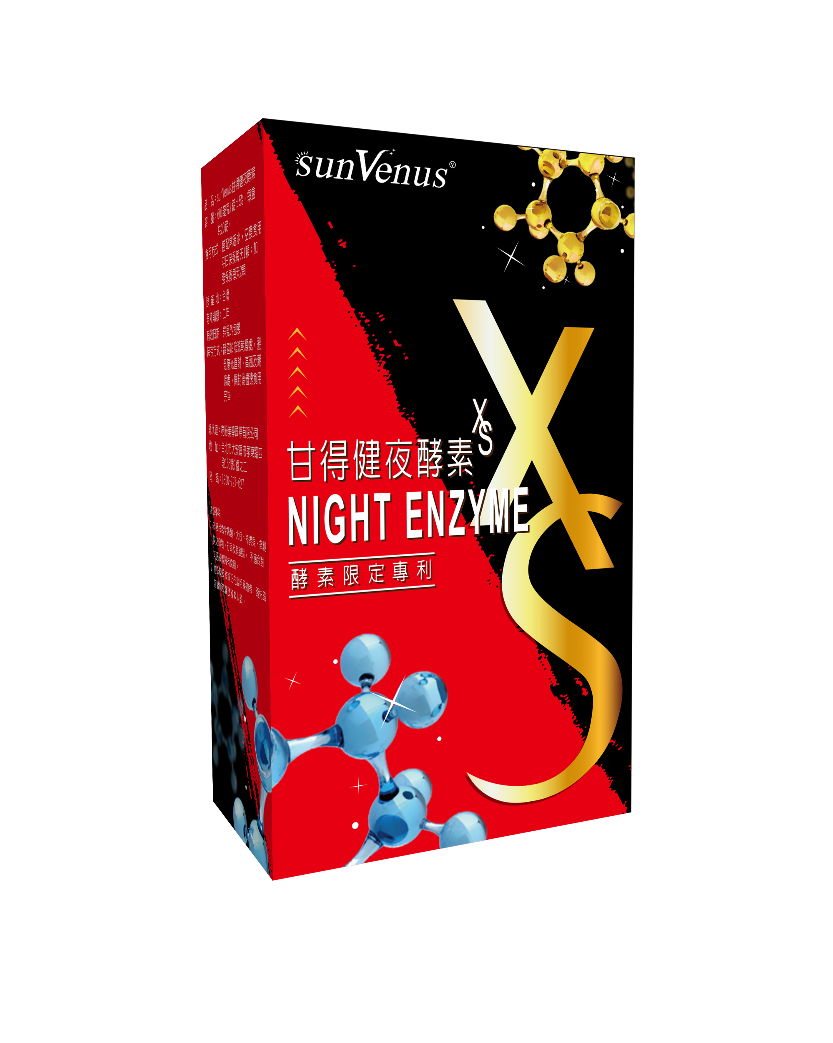 sunVenus 甘得健夜酵素 ALT